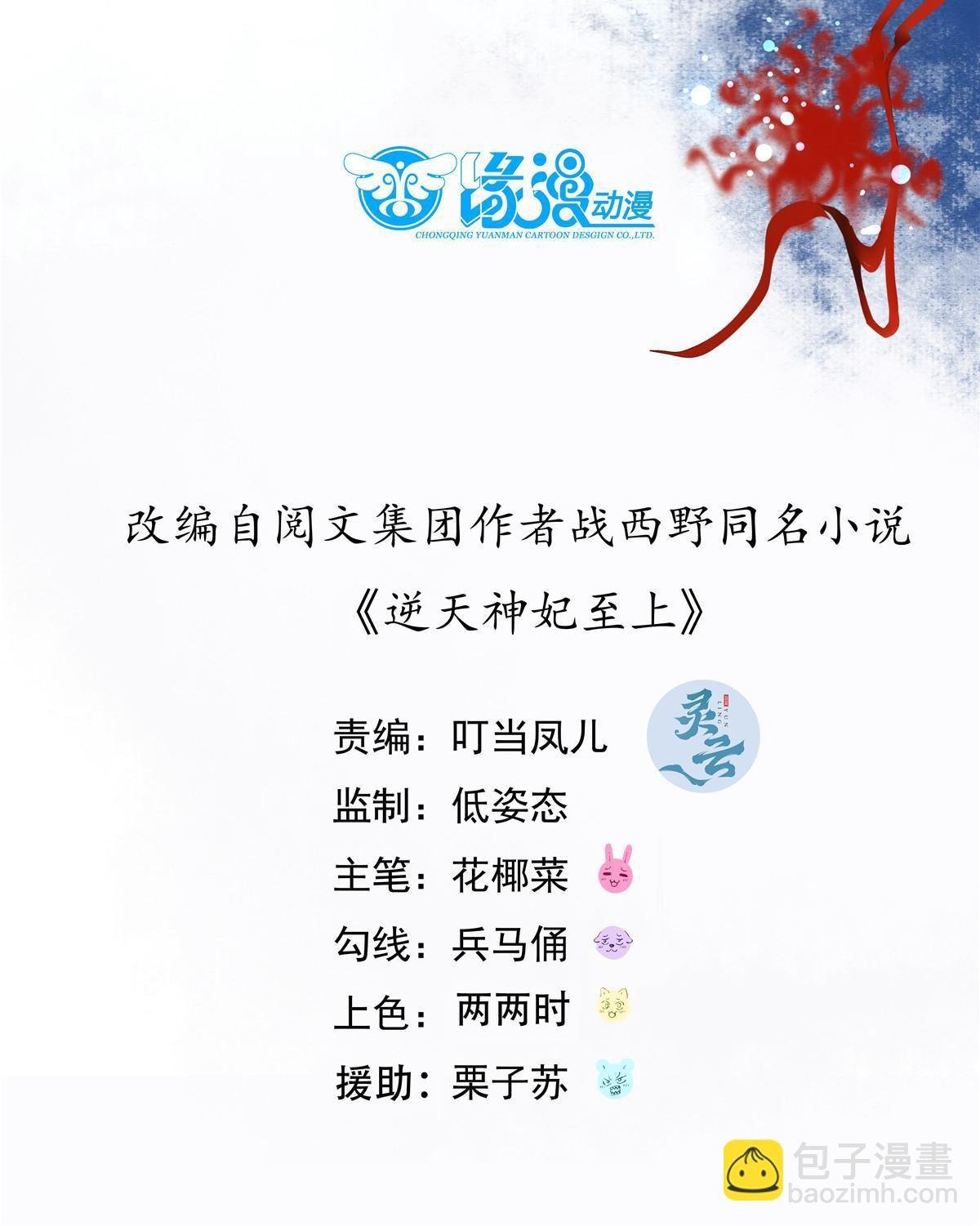 第133话 少主喜欢男人？