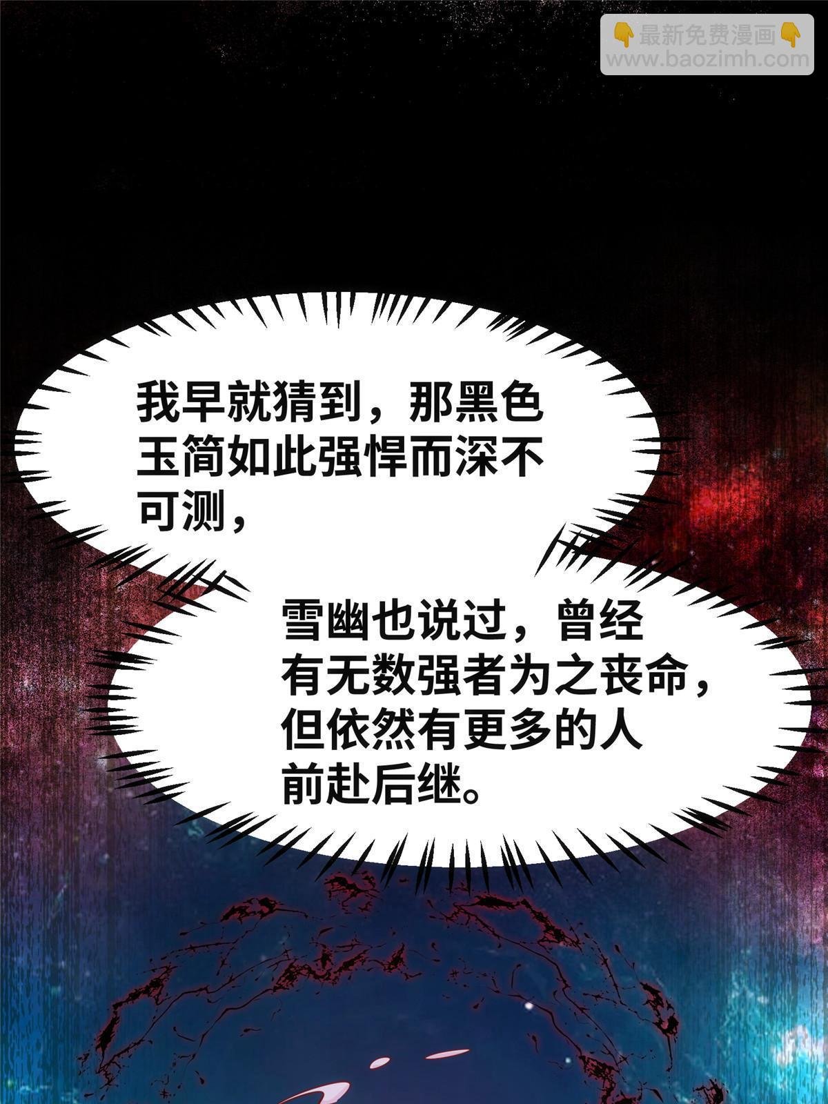 第133话 少主喜欢男人？
