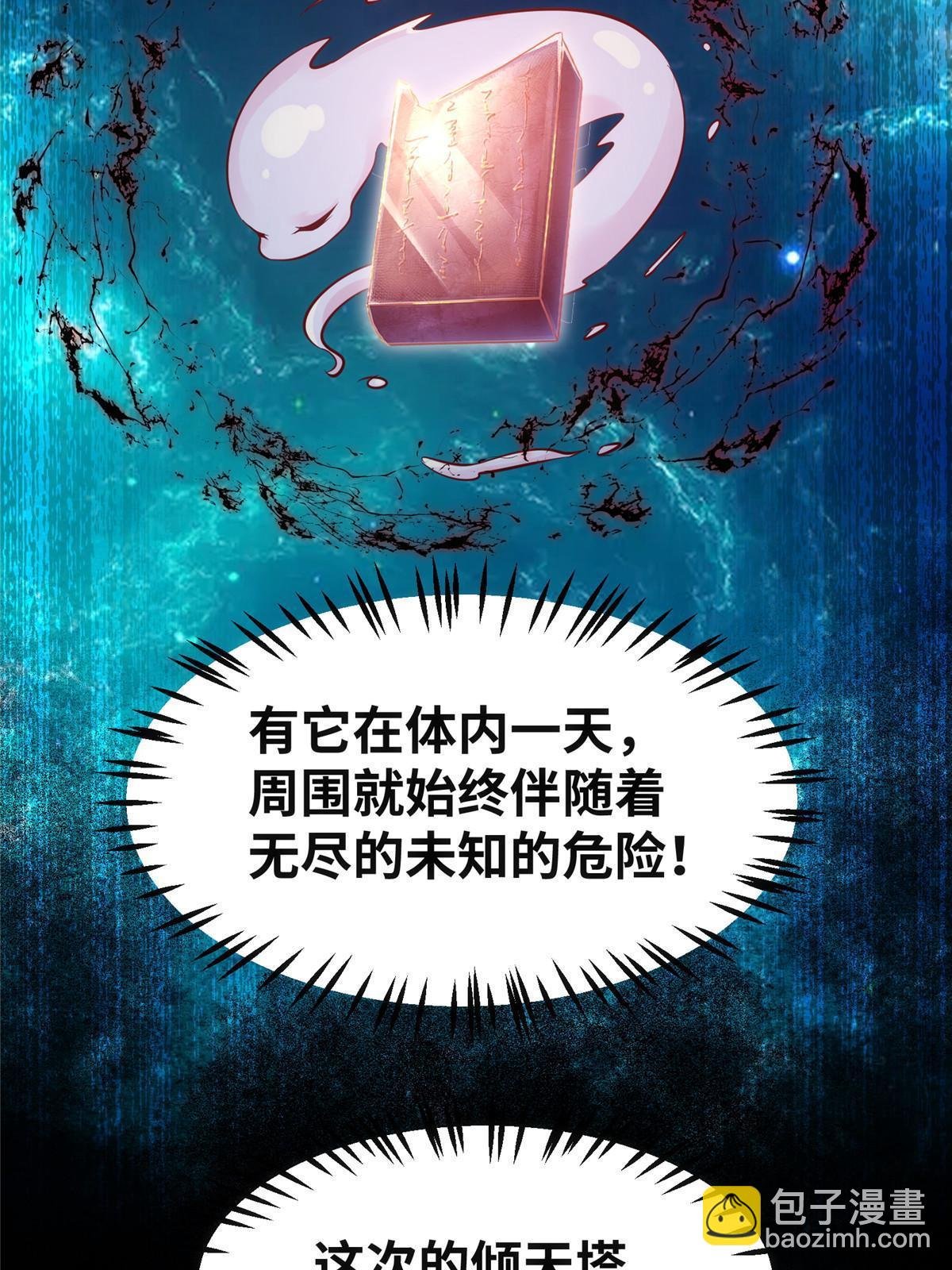 第133话 少主喜欢男人？