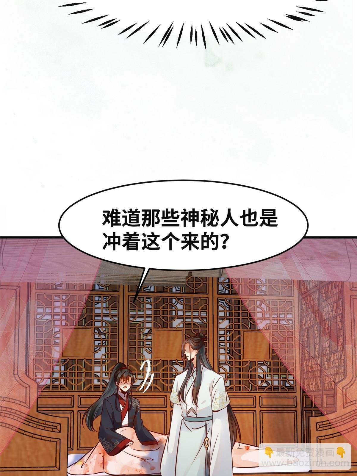 第133话 少主喜欢男人？