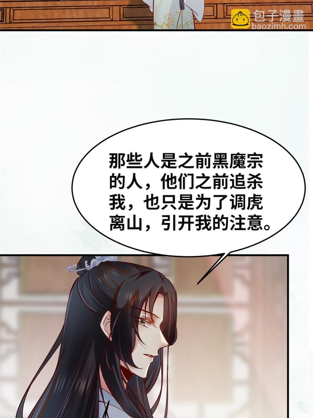 第133话 少主喜欢男人？