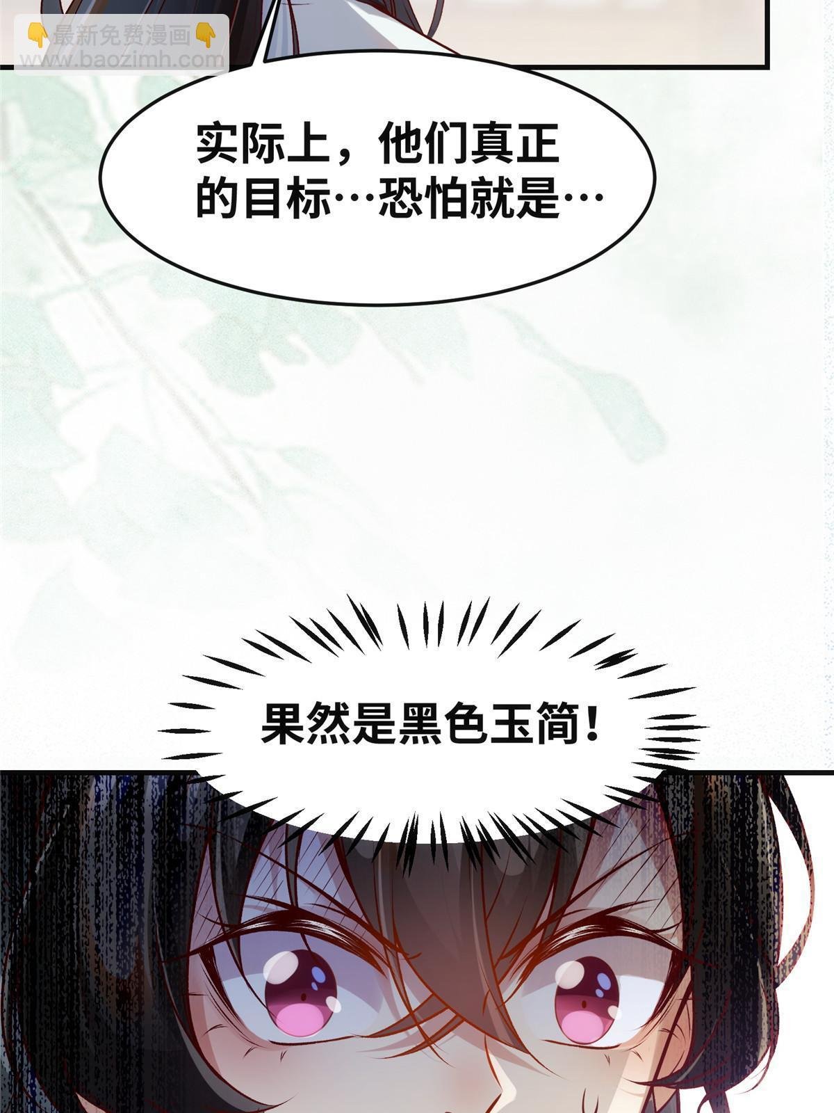 第133话 少主喜欢男人？