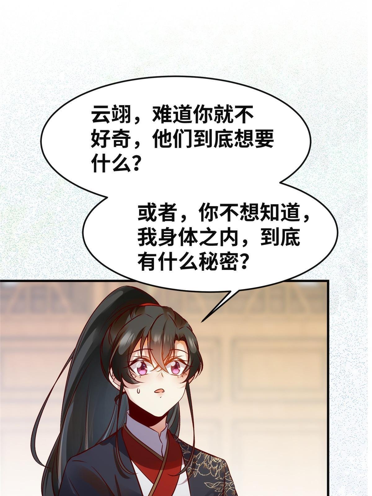 第133话 少主喜欢男人？