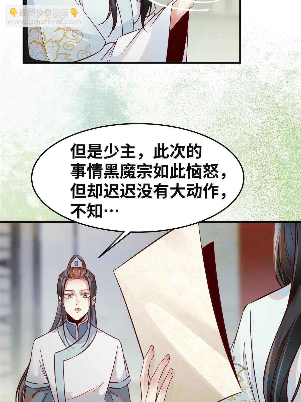第133话 少主喜欢男人？