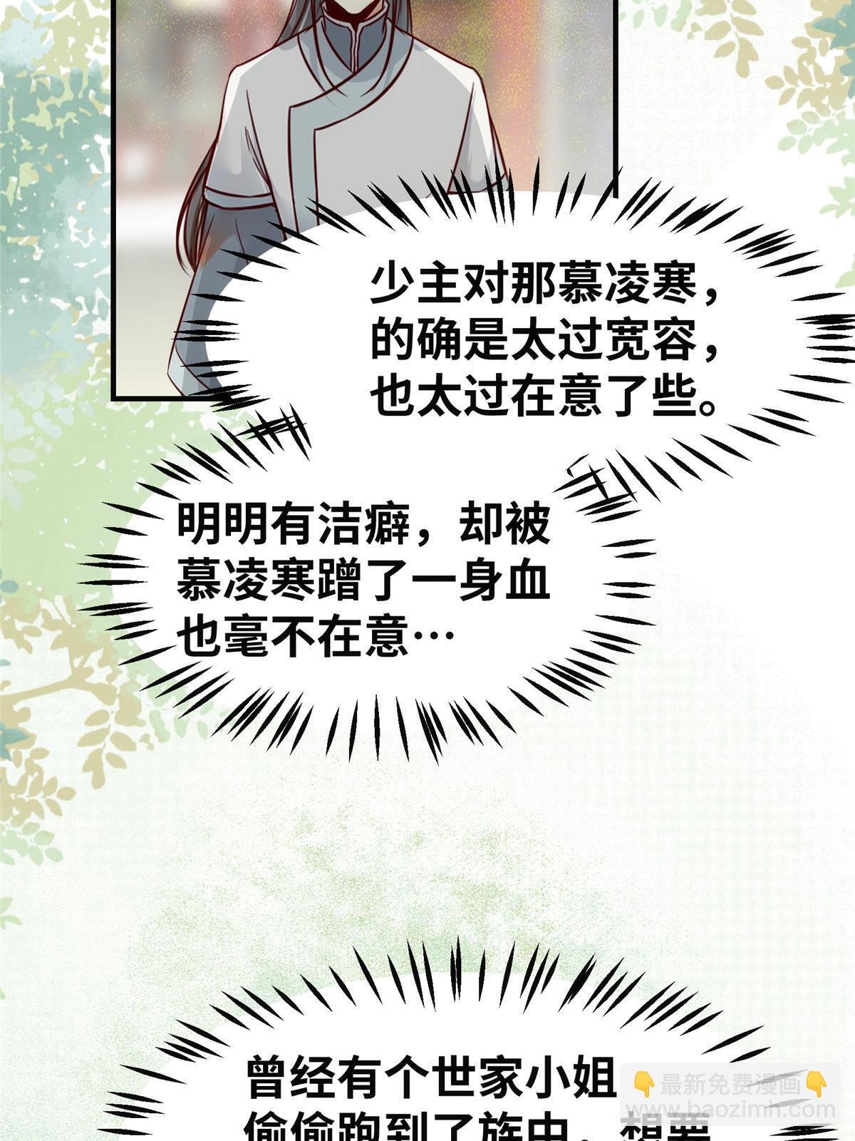 第133话 少主喜欢男人？