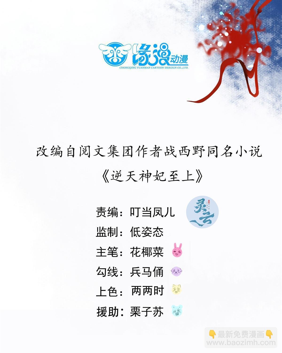 第134话 还活着？