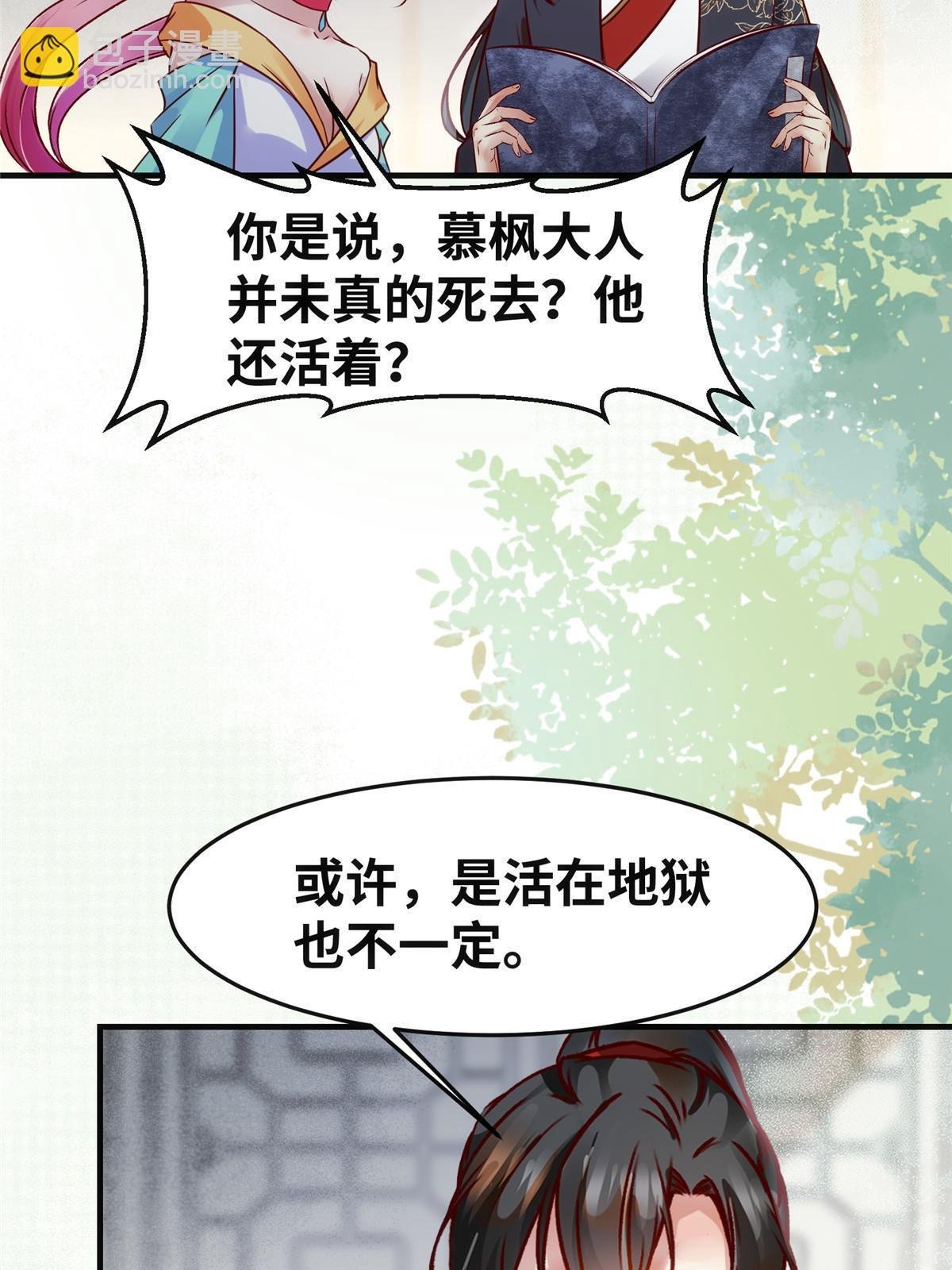 第134话 还活着？