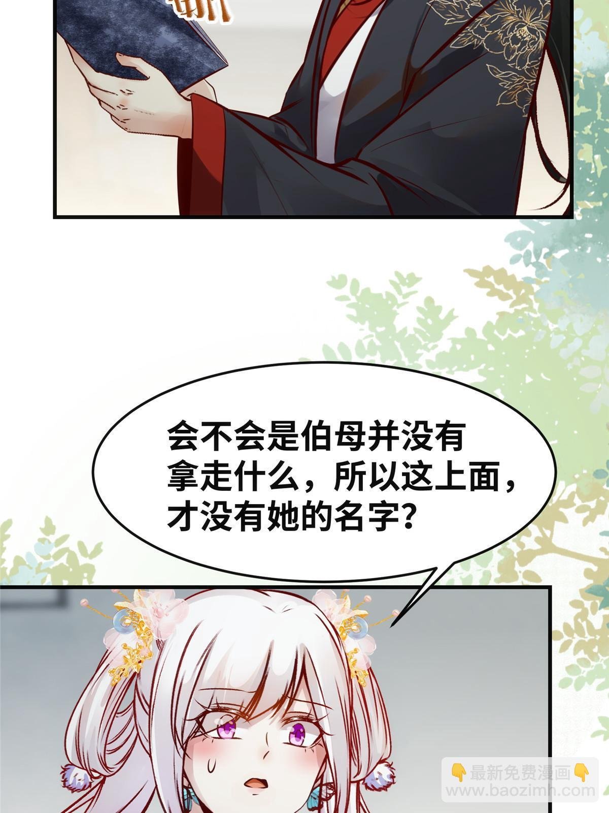 第134话 还活着？