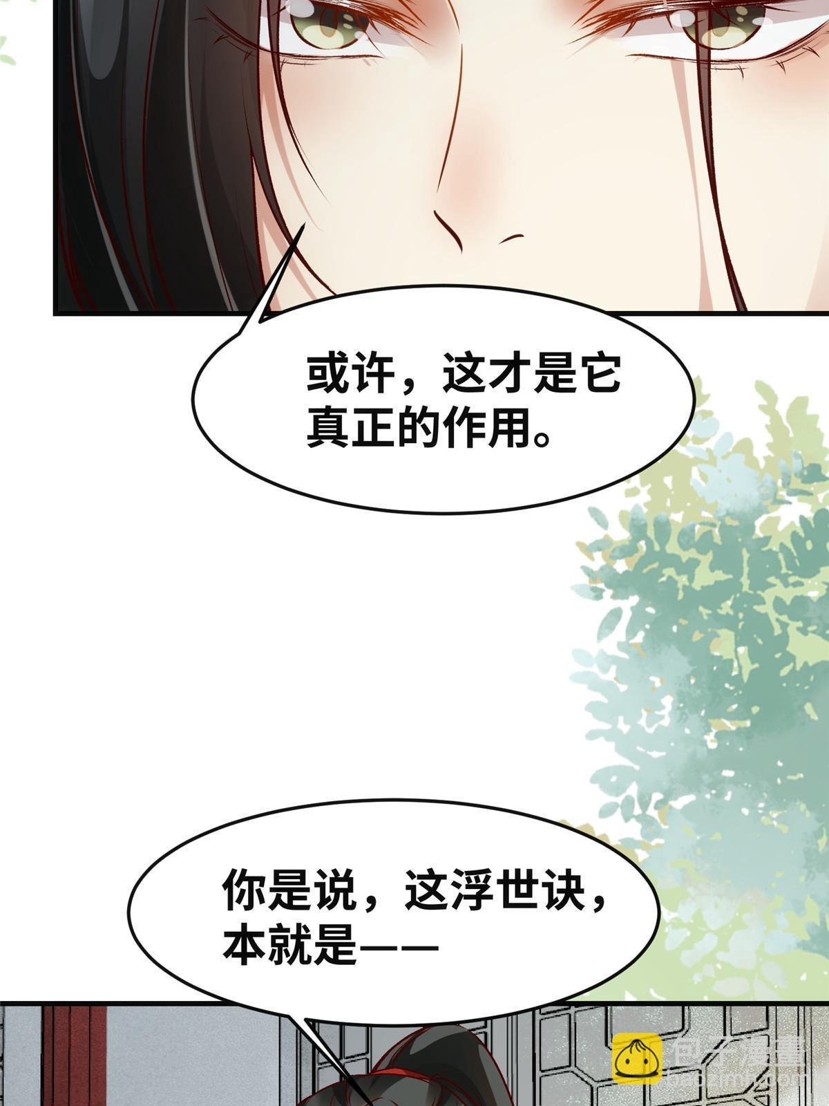 第134话 还活着？