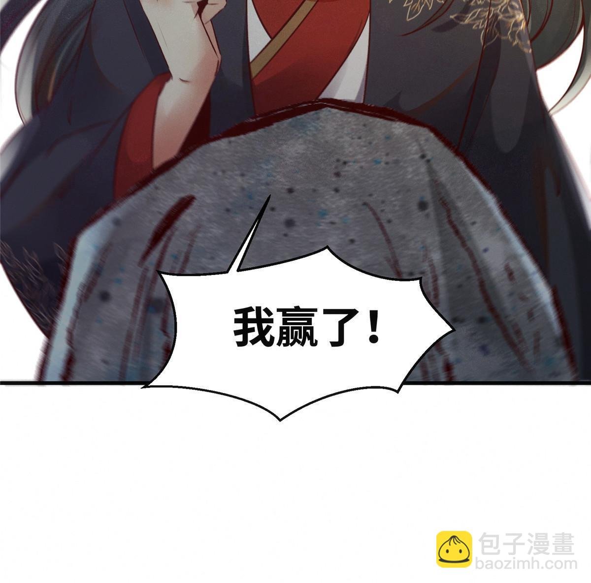 第135话 我赢了！