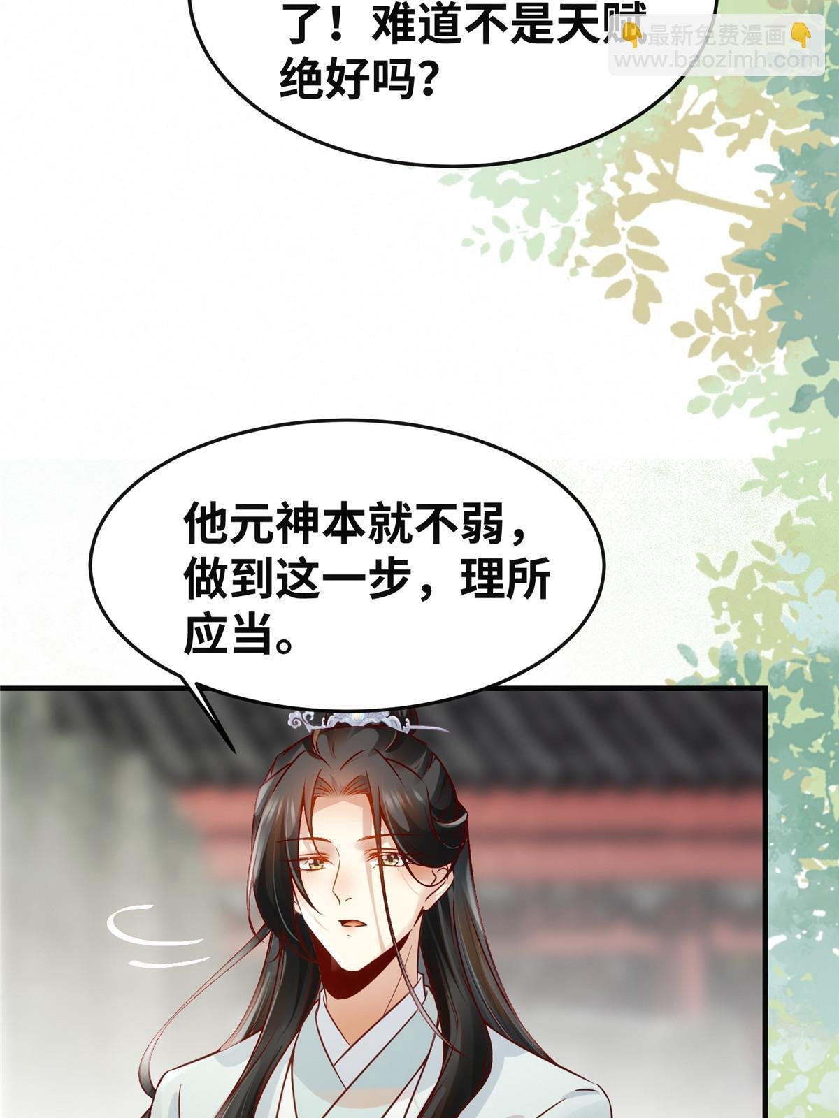 第136话 要不要比比看？