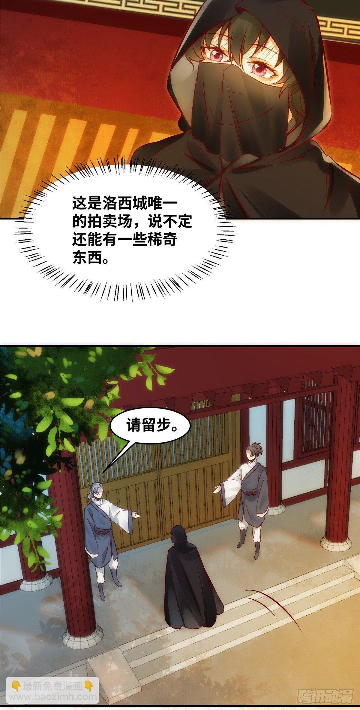 第13话 拍卖会