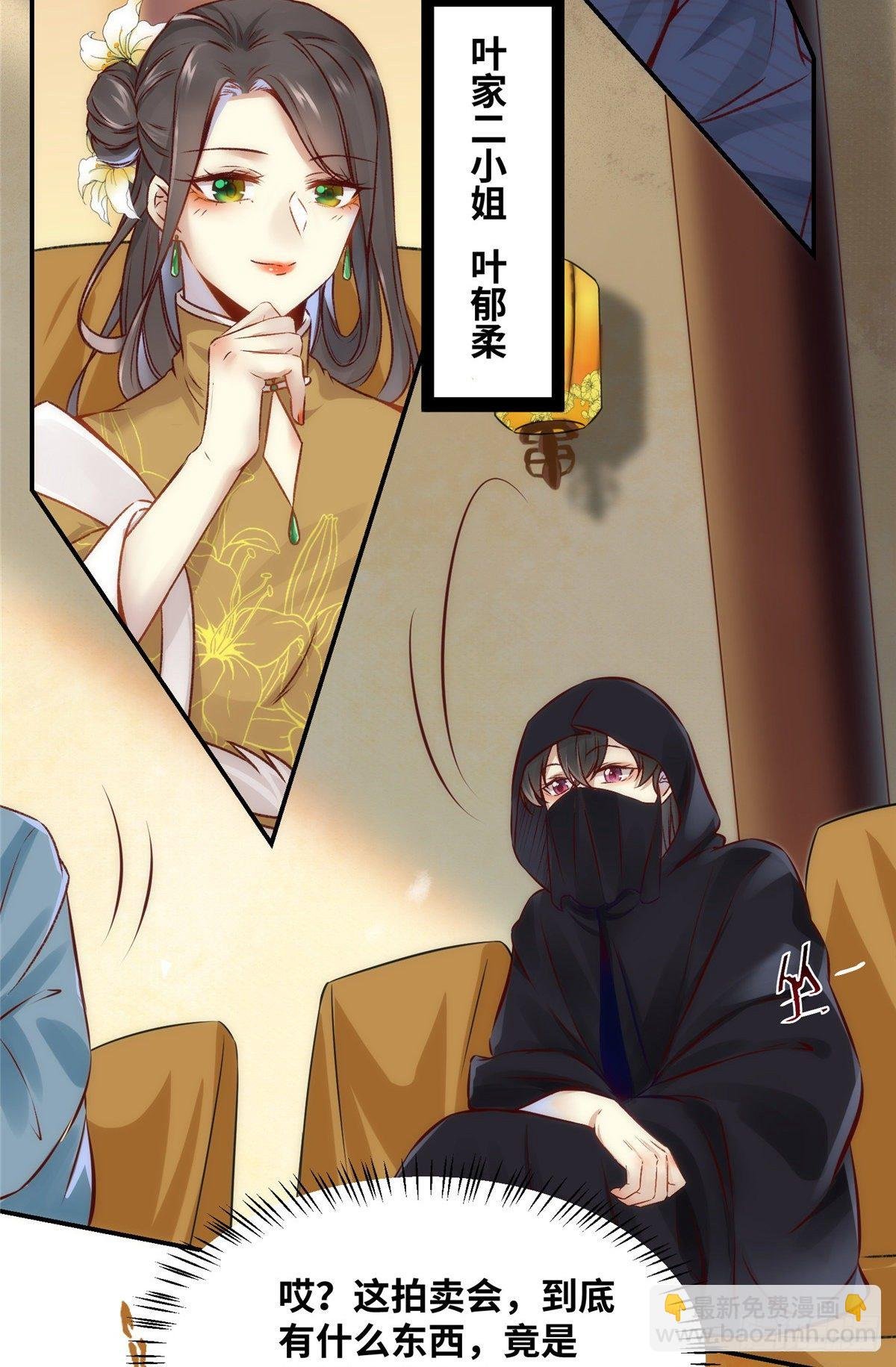 第13话 拍卖会