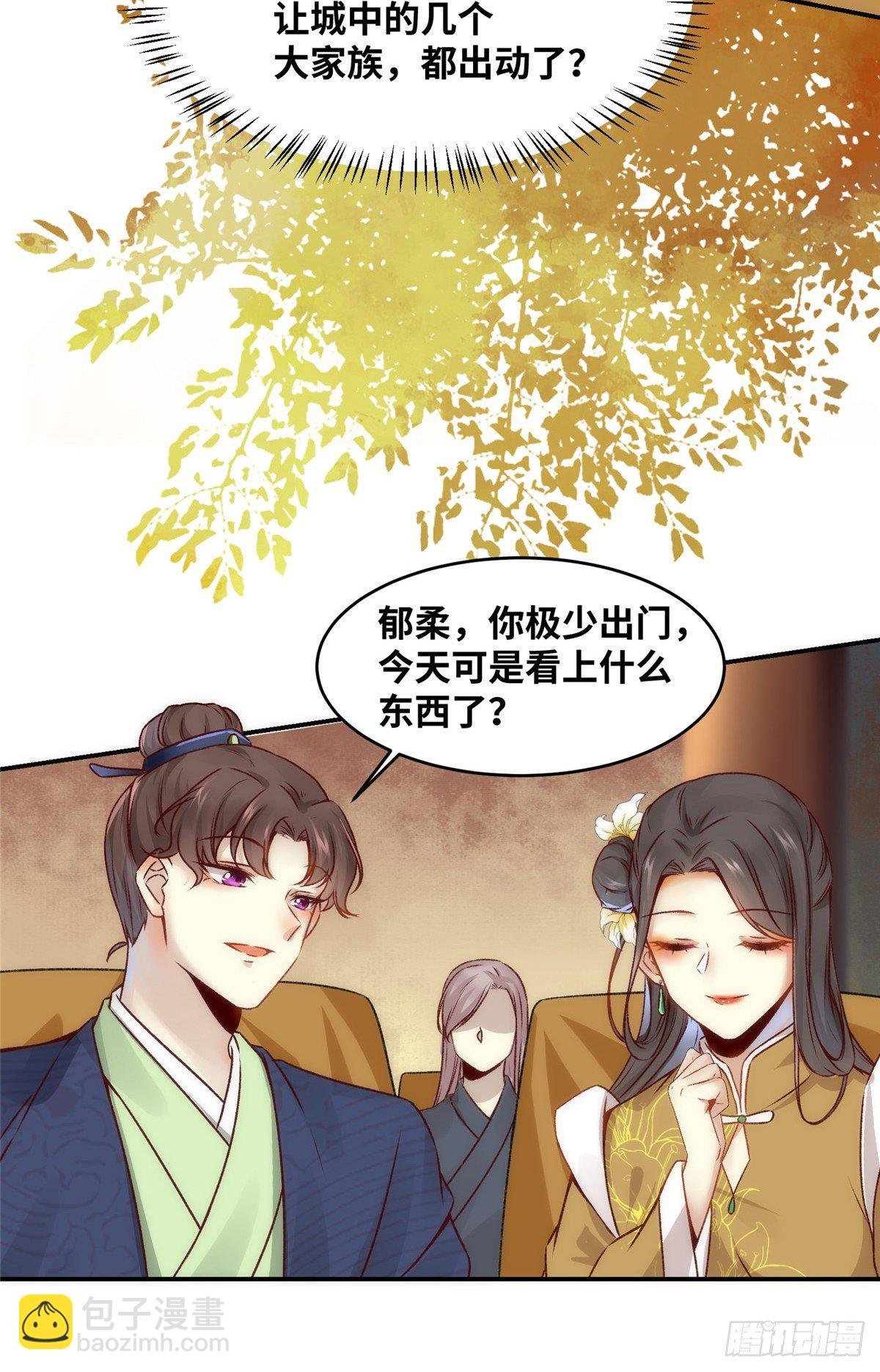 第13话 拍卖会