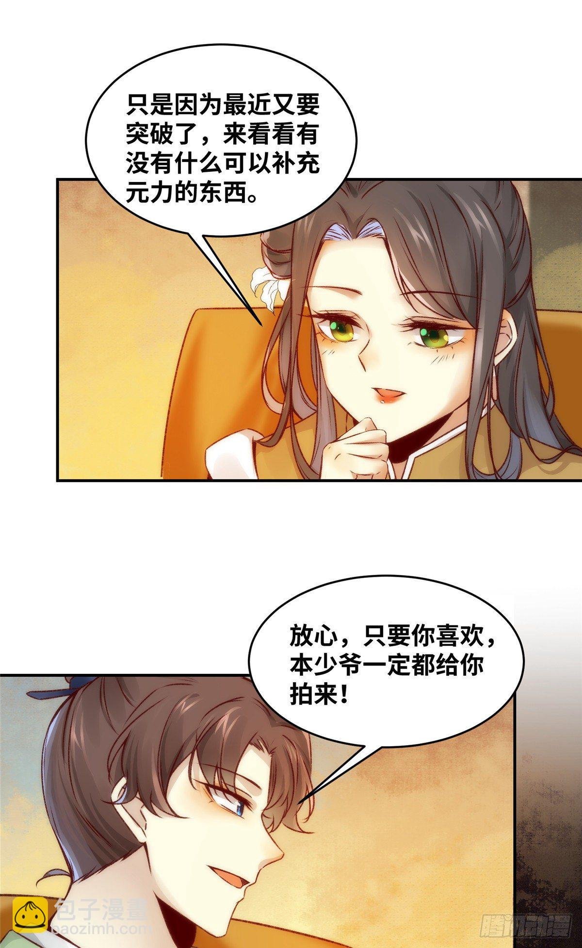 第13话 拍卖会