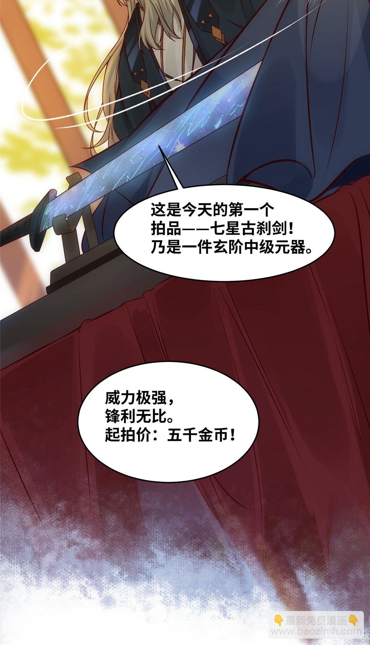 第13话 拍卖会
