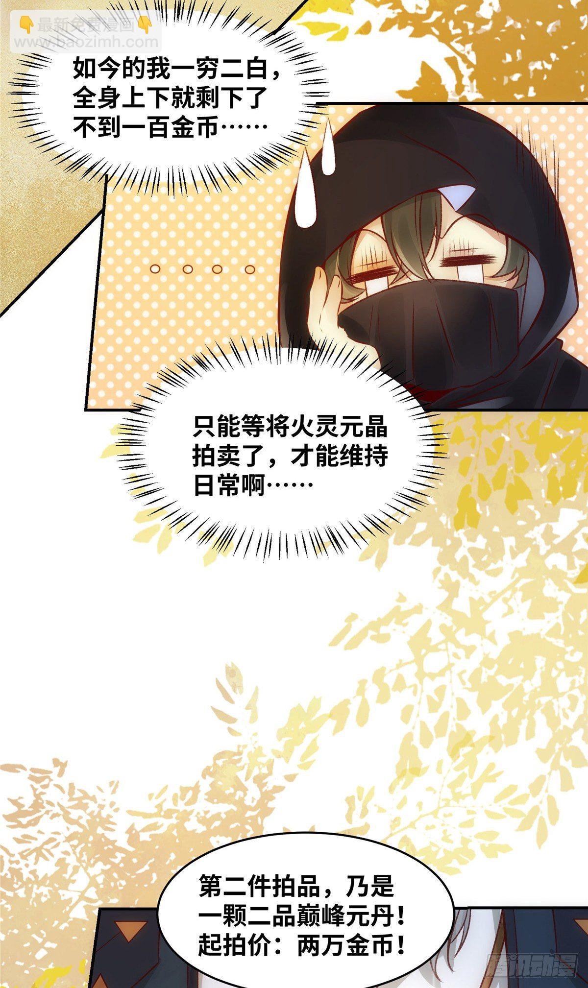第13话 拍卖会