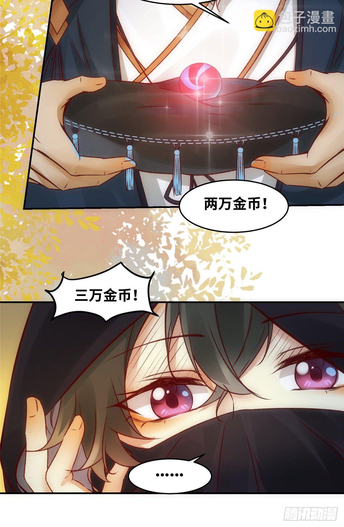 第13话 拍卖会