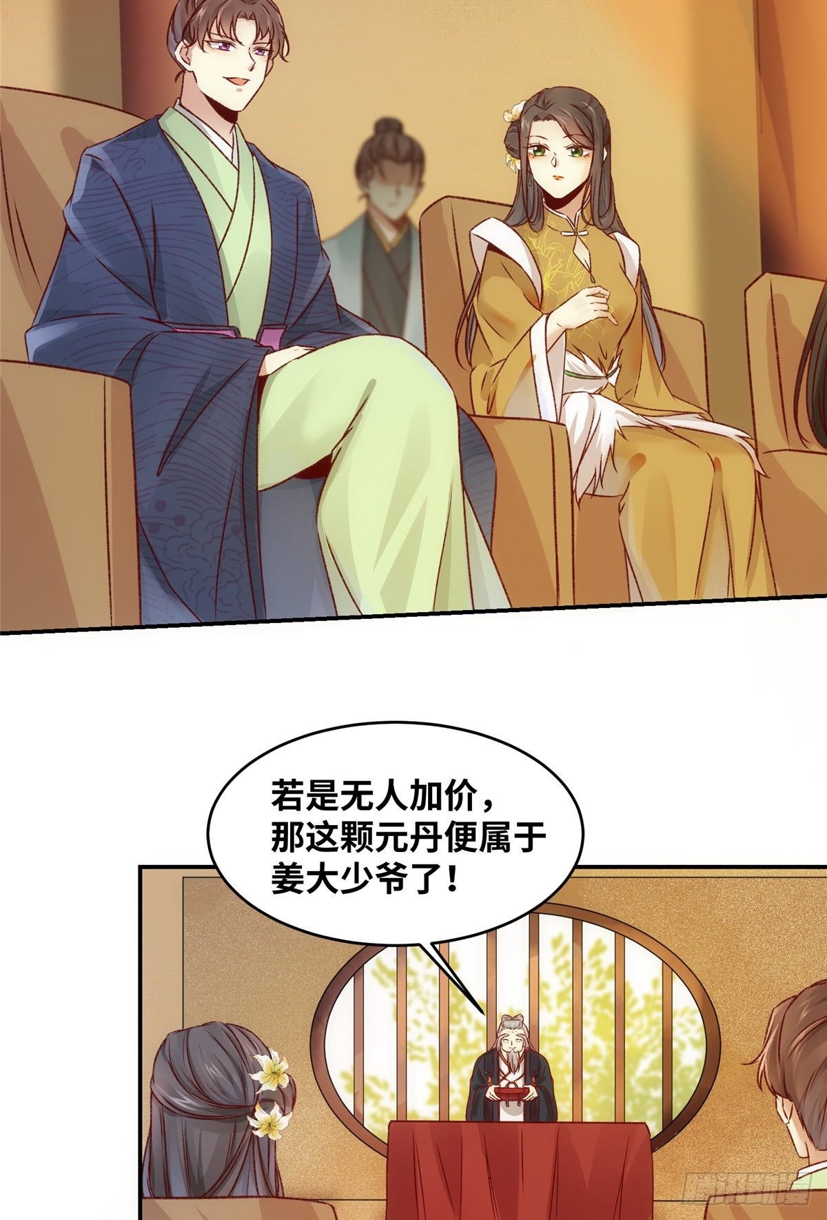 第13话 拍卖会