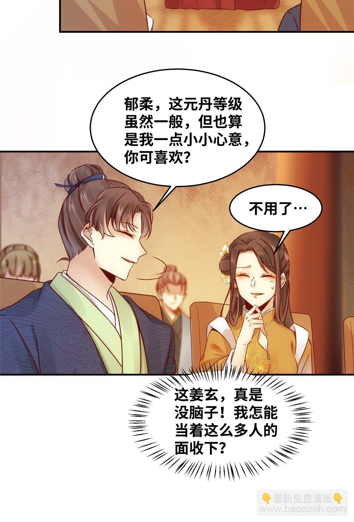 第13话 拍卖会