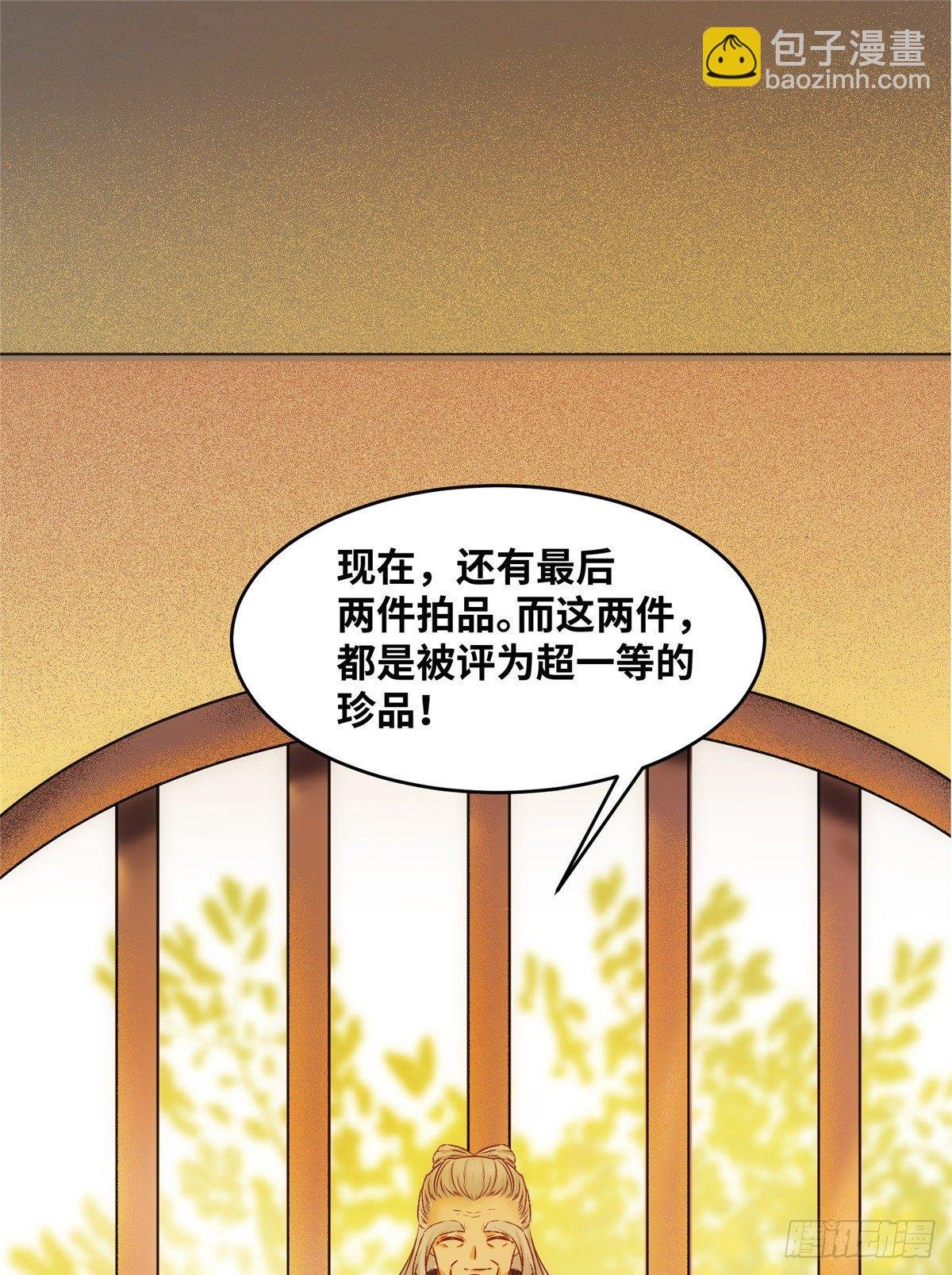 第13话 拍卖会