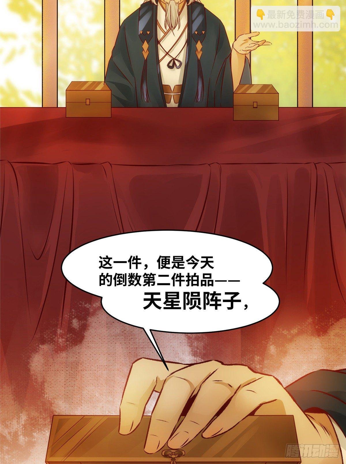 第13话 拍卖会