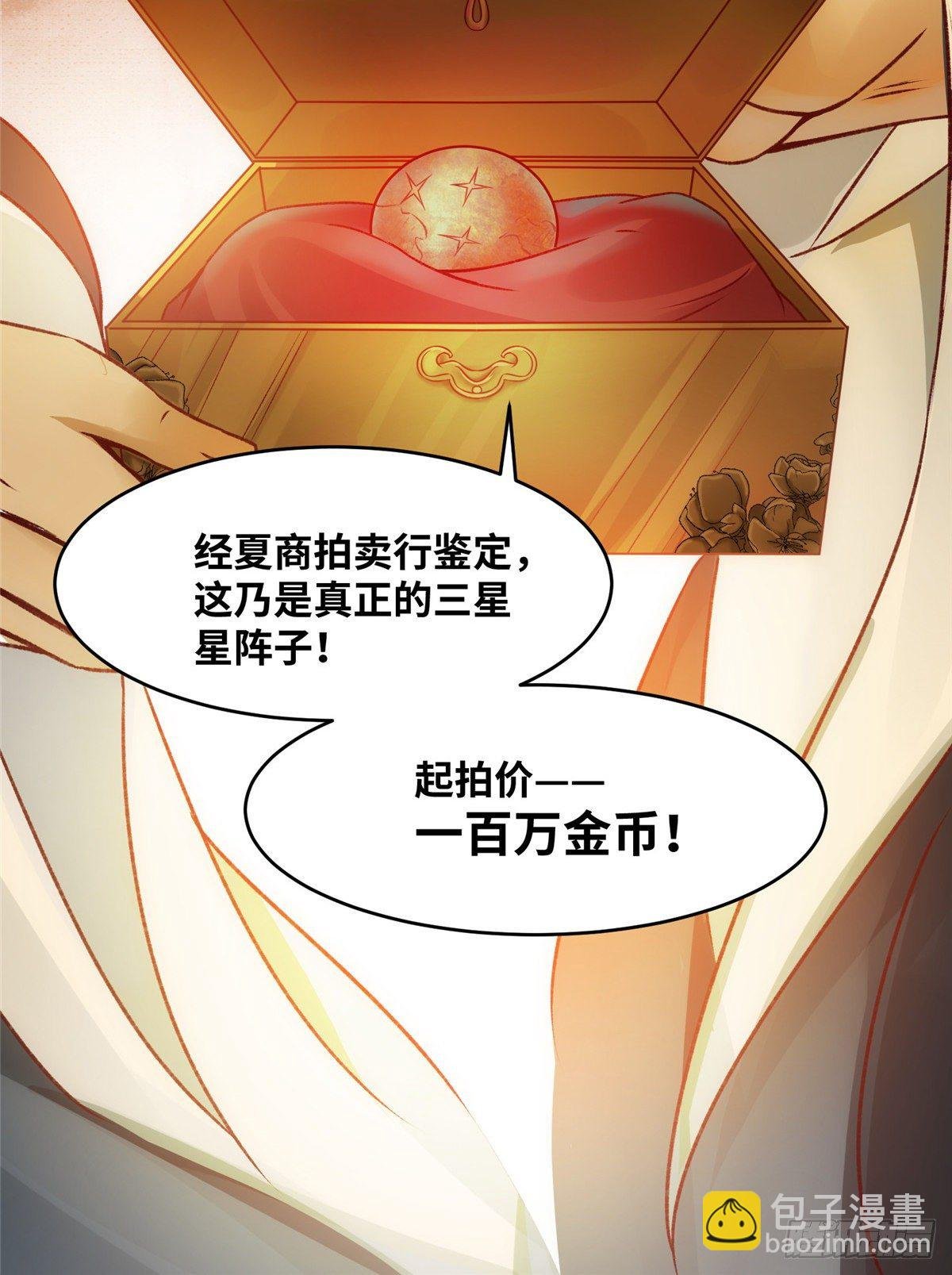 第13话 拍卖会