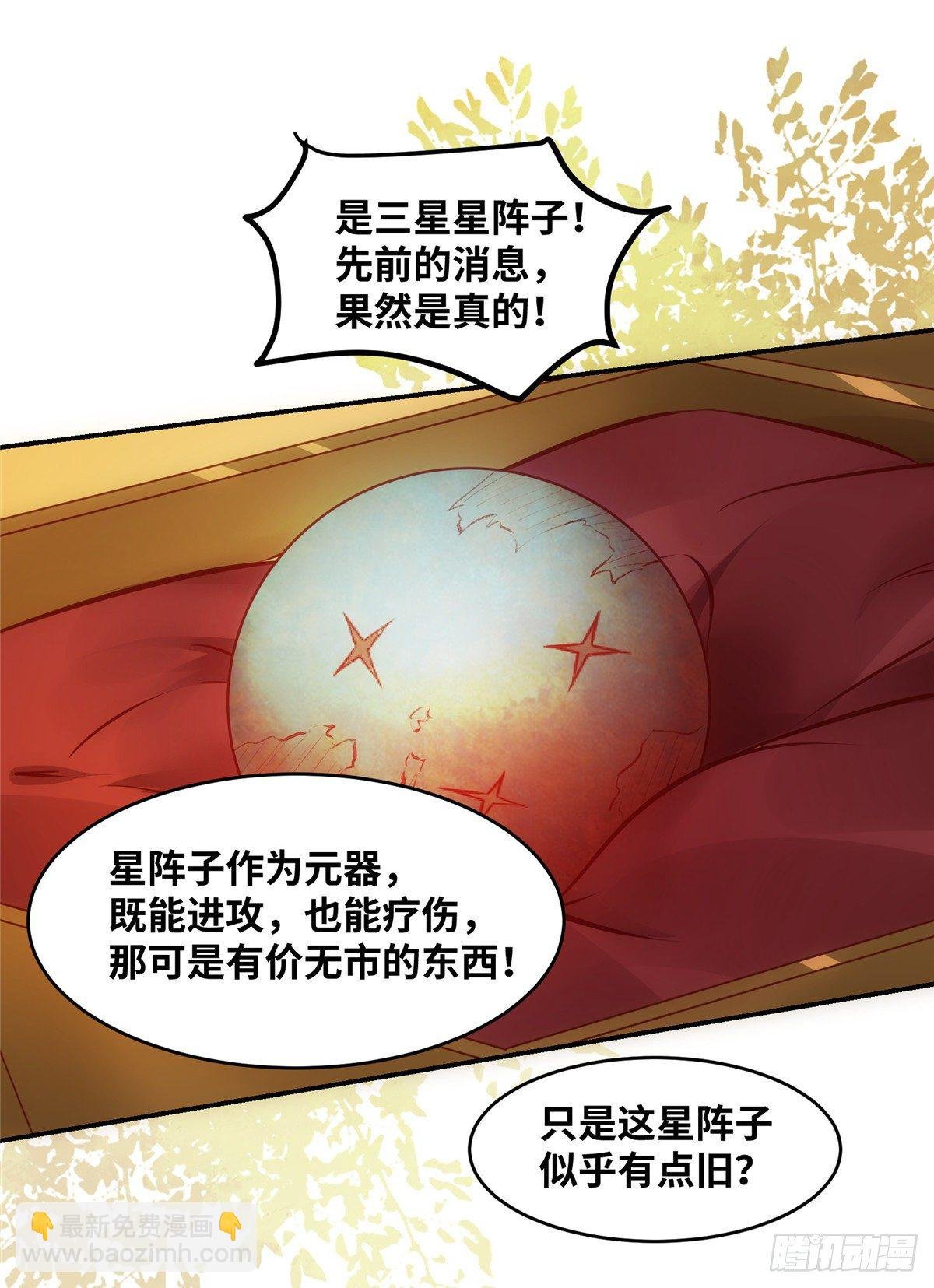 第13话 拍卖会