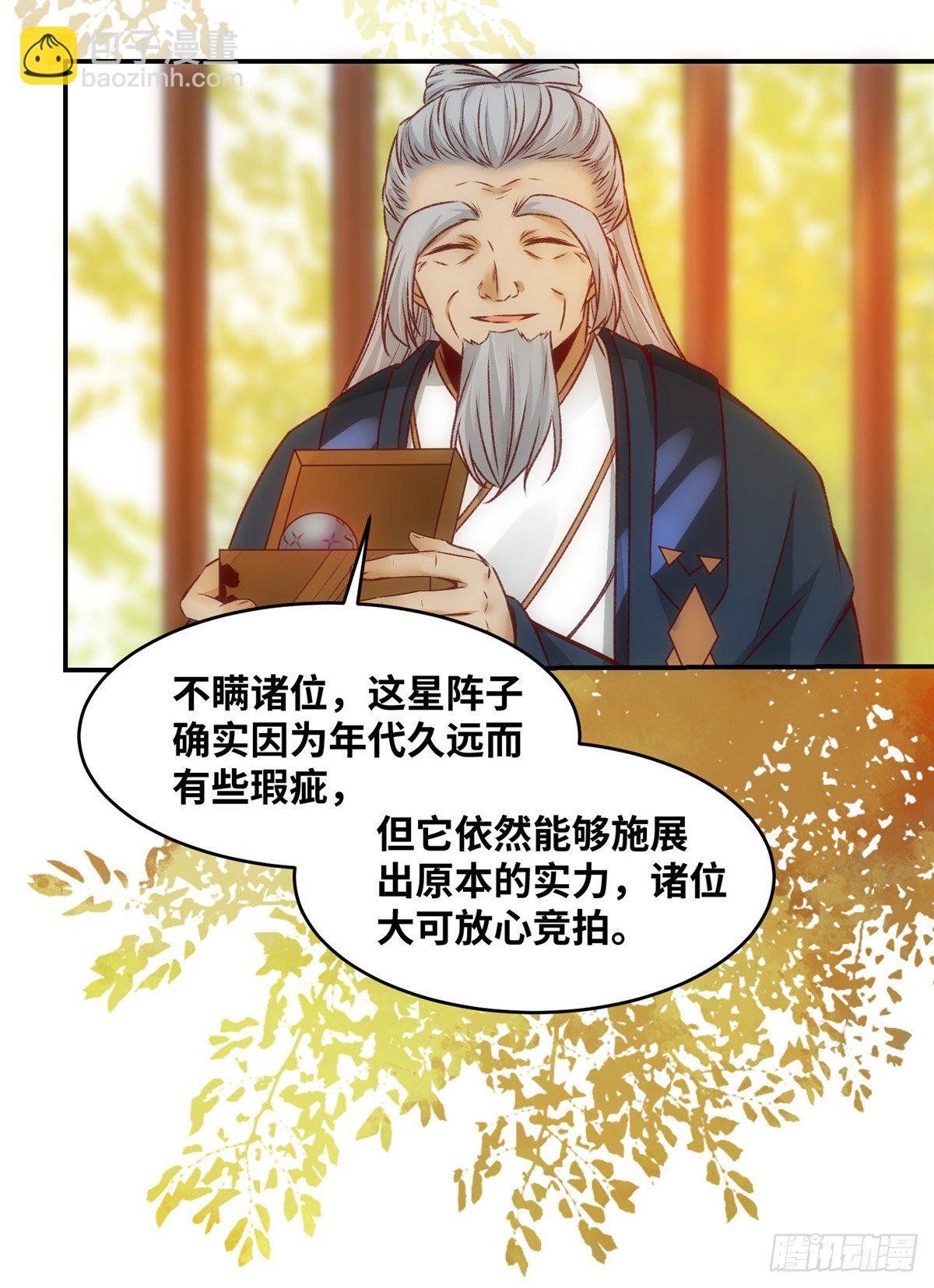 第13话 拍卖会