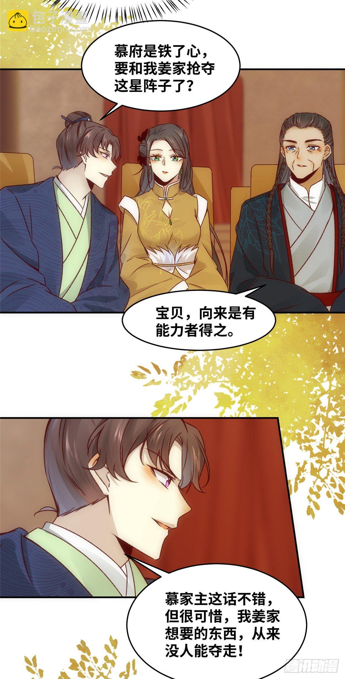 第13话 拍卖会