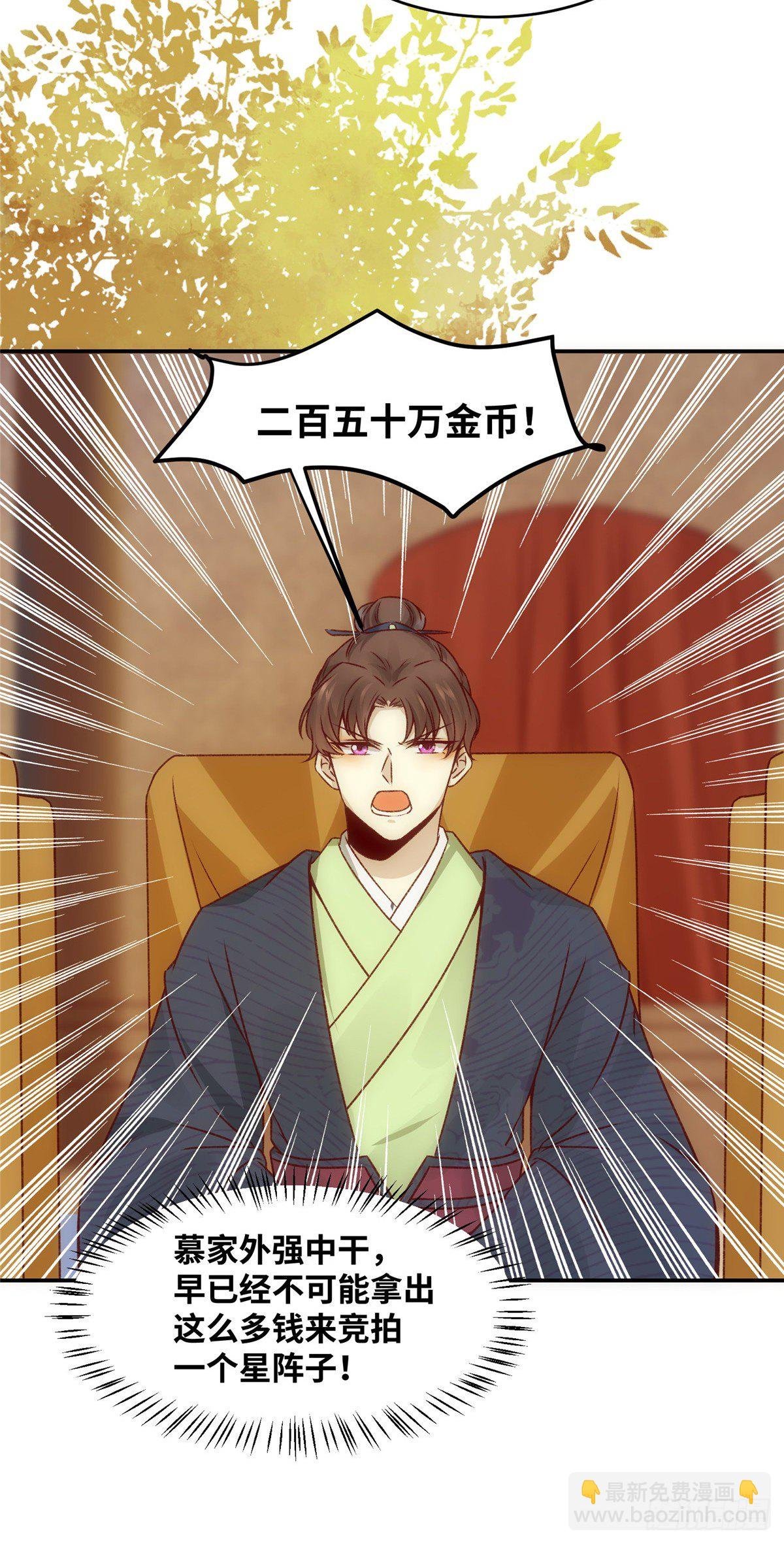 第13话 拍卖会
