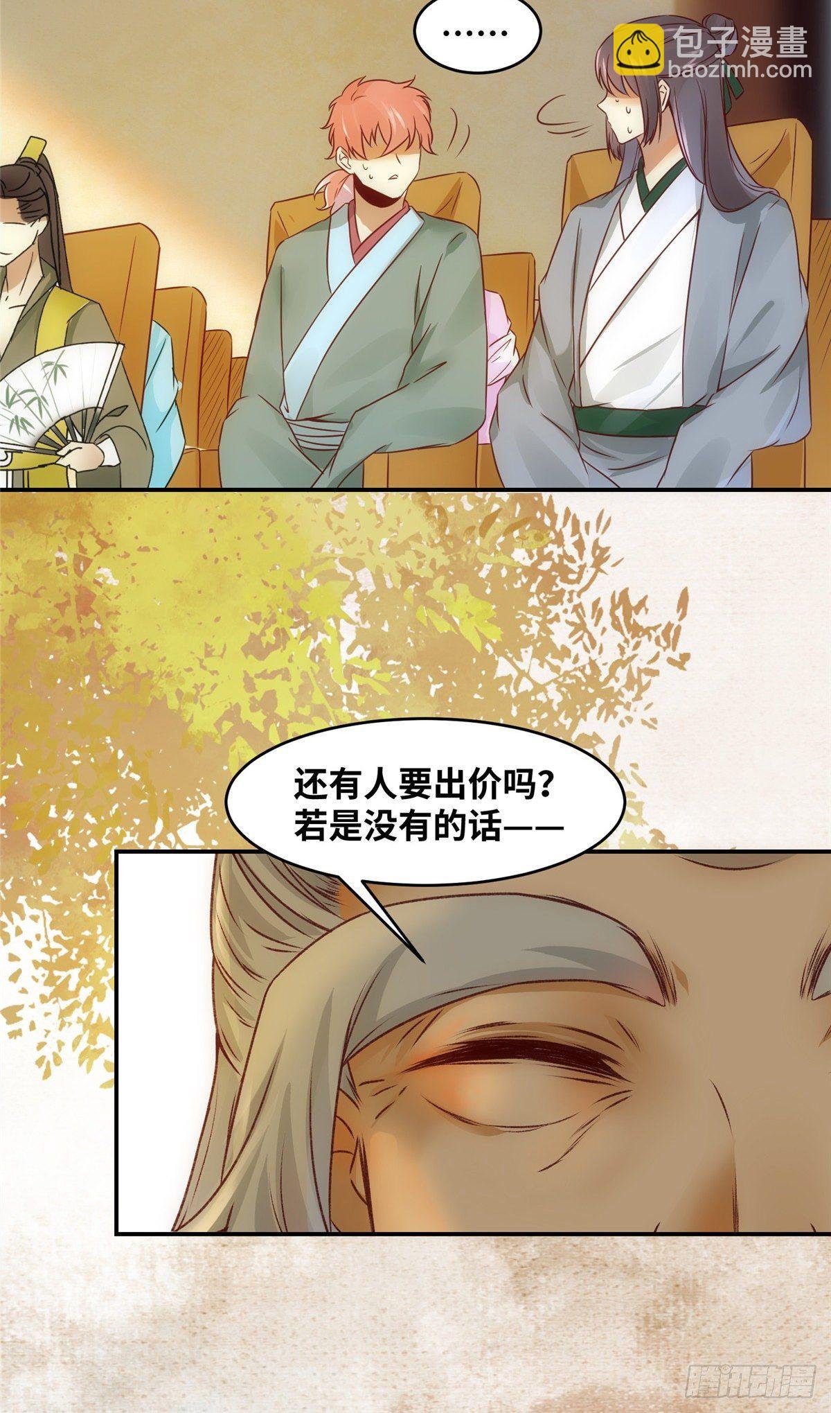 第13话 拍卖会