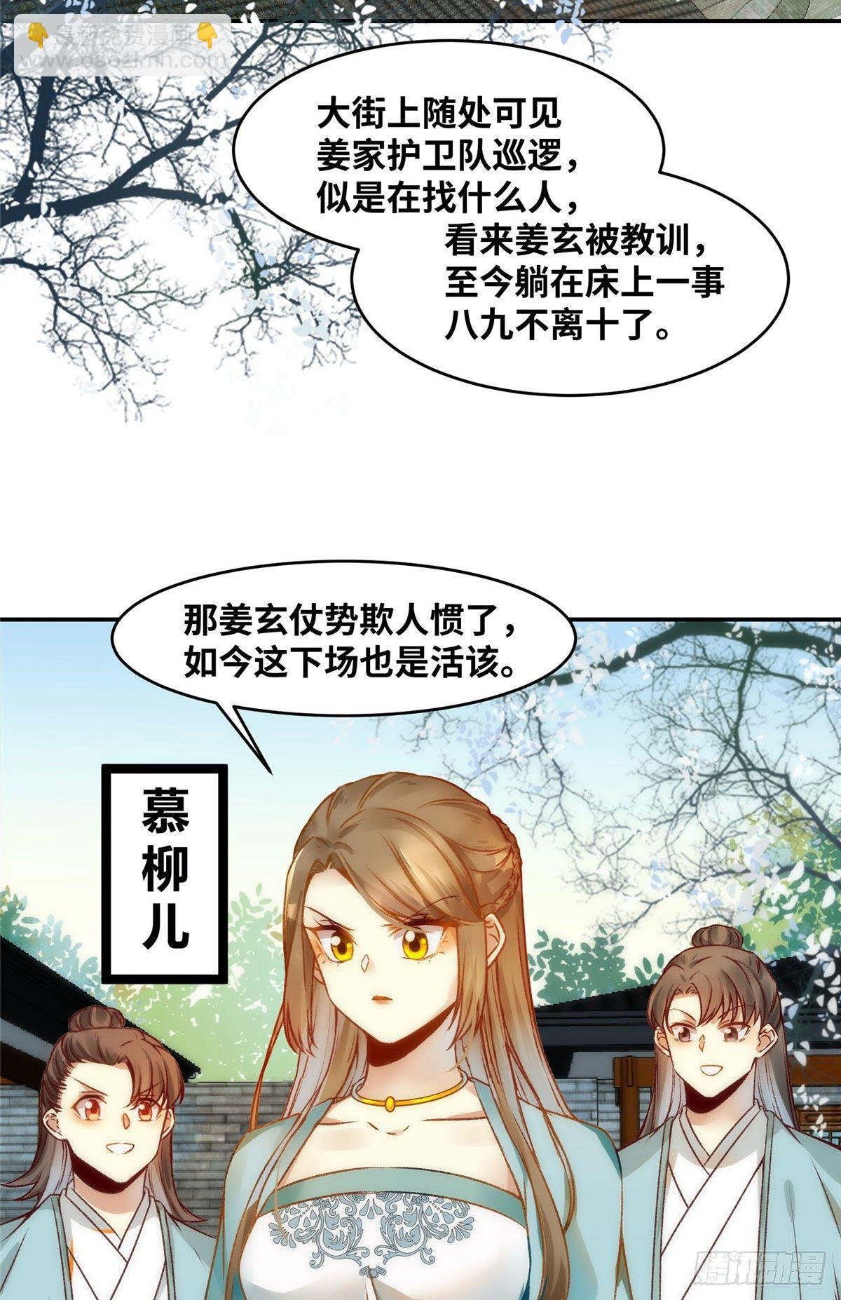 第17话 吃醋？