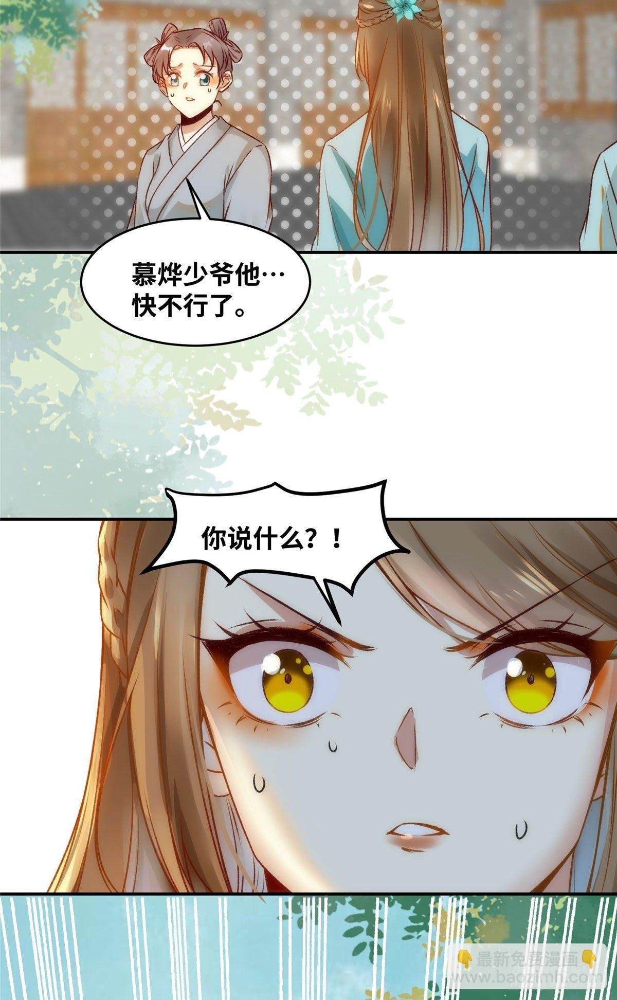 第17话 吃醋？