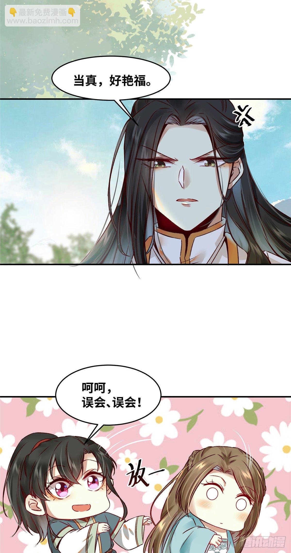 第17话 吃醋？
