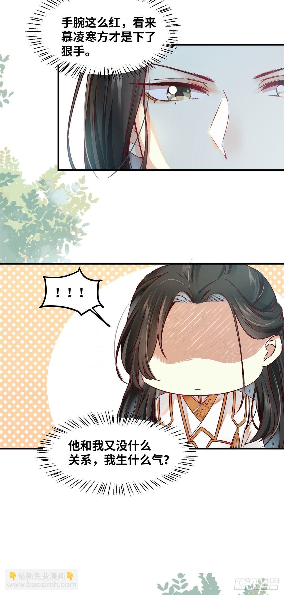 第17话 吃醋？