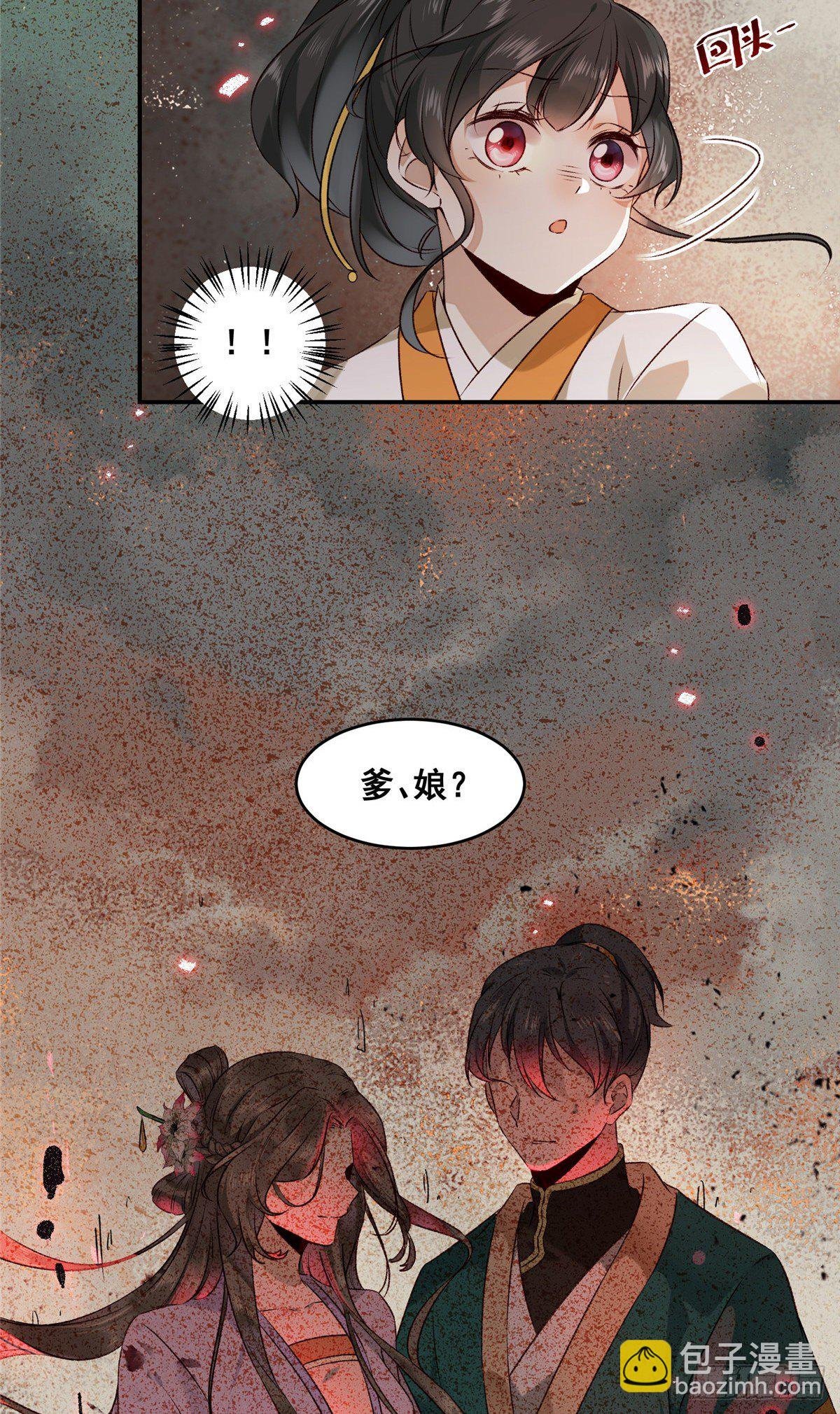 第1话 那时曾经