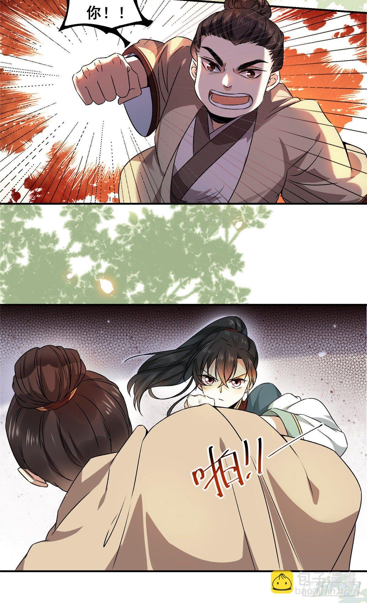 第1话 那时曾经