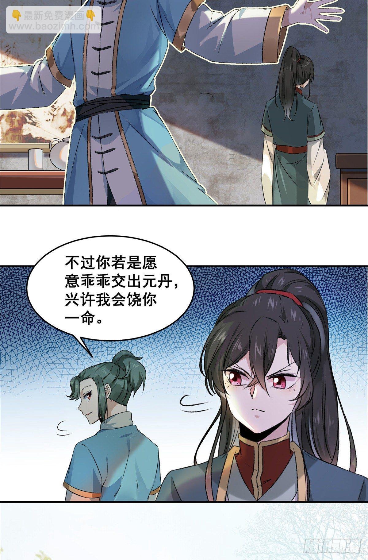 第1话 那时曾经