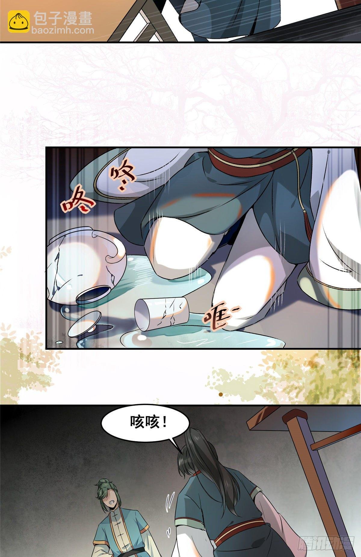 第1话 那时曾经