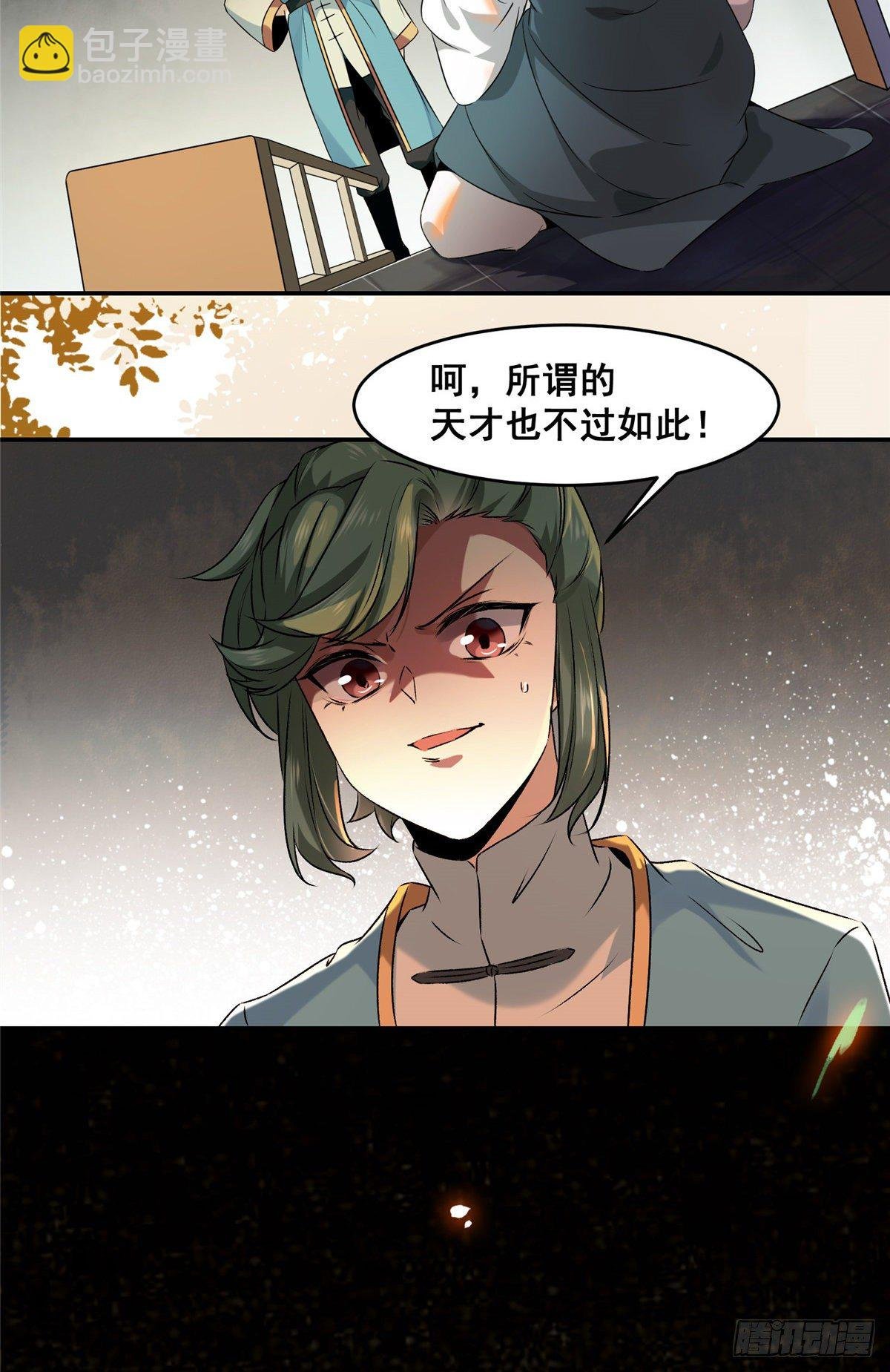 第1话 那时曾经