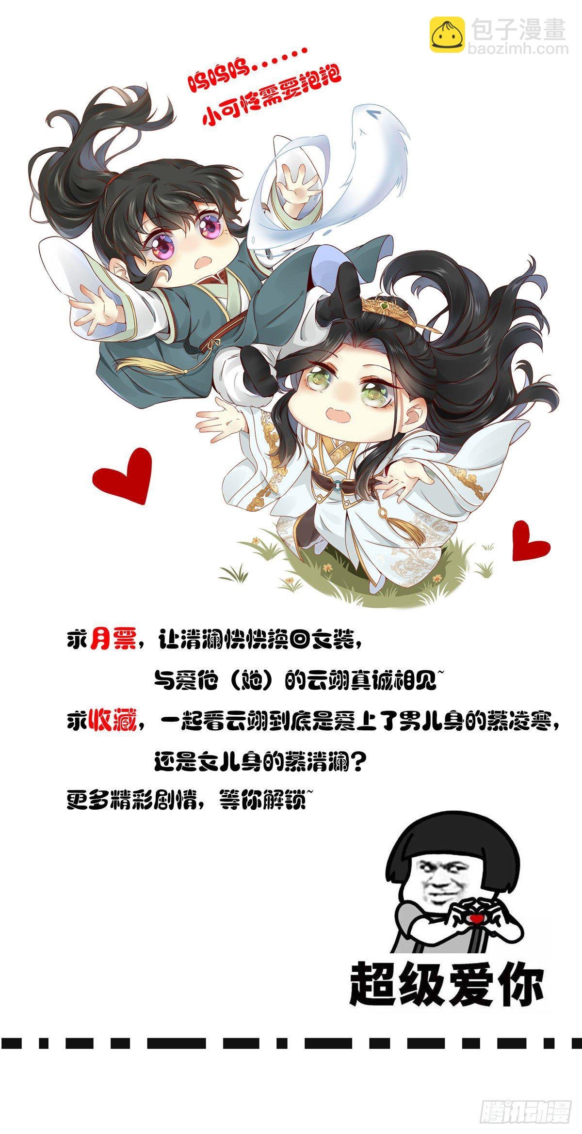 第1话 那时曾经