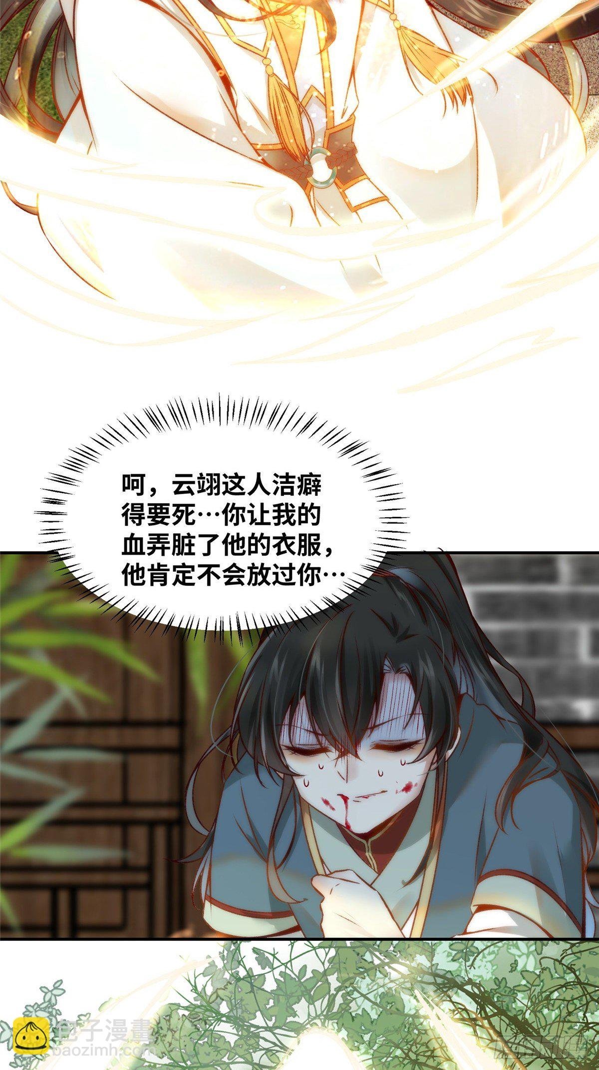 第19话 动怒