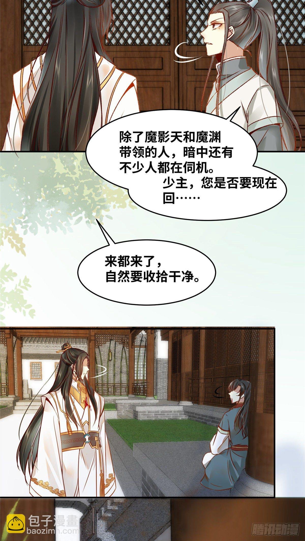 第19话 动怒