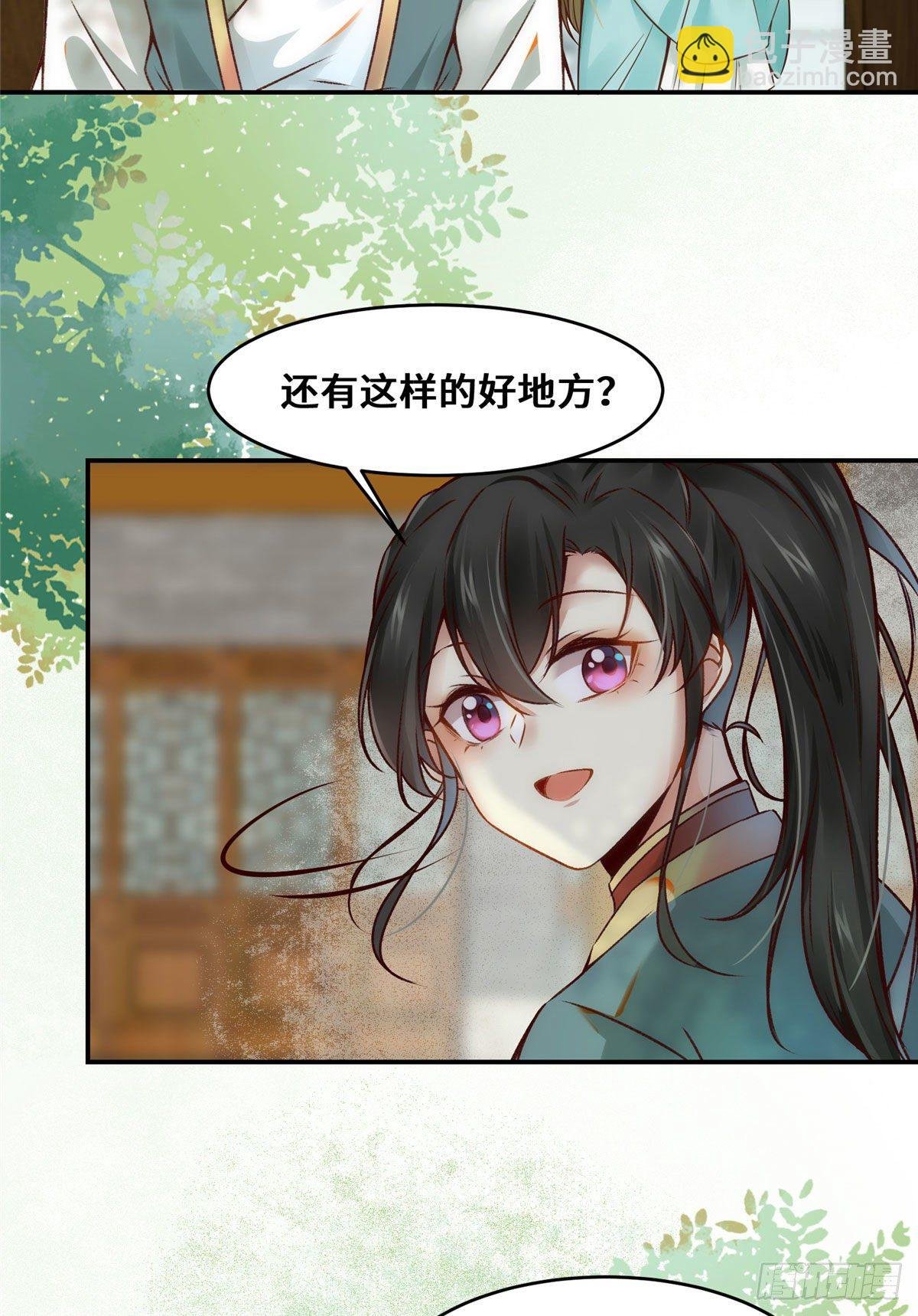 第21话 聚武大会