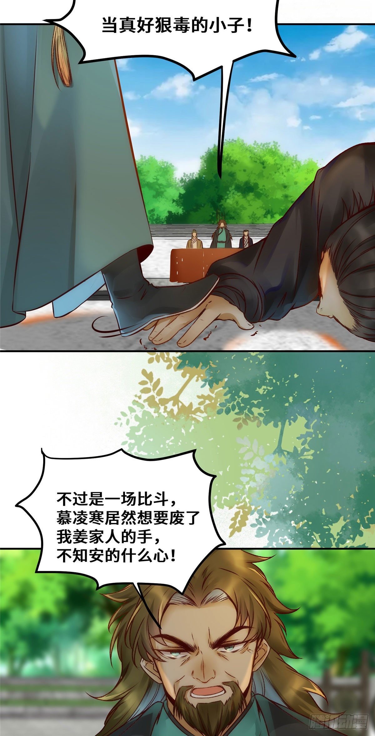 第22话 以眼还眼 以牙还牙