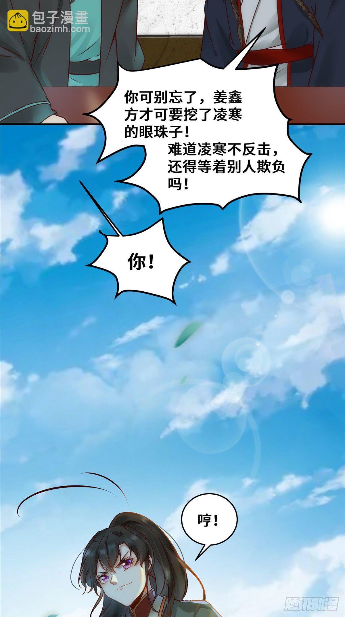 第22话 以眼还眼 以牙还牙