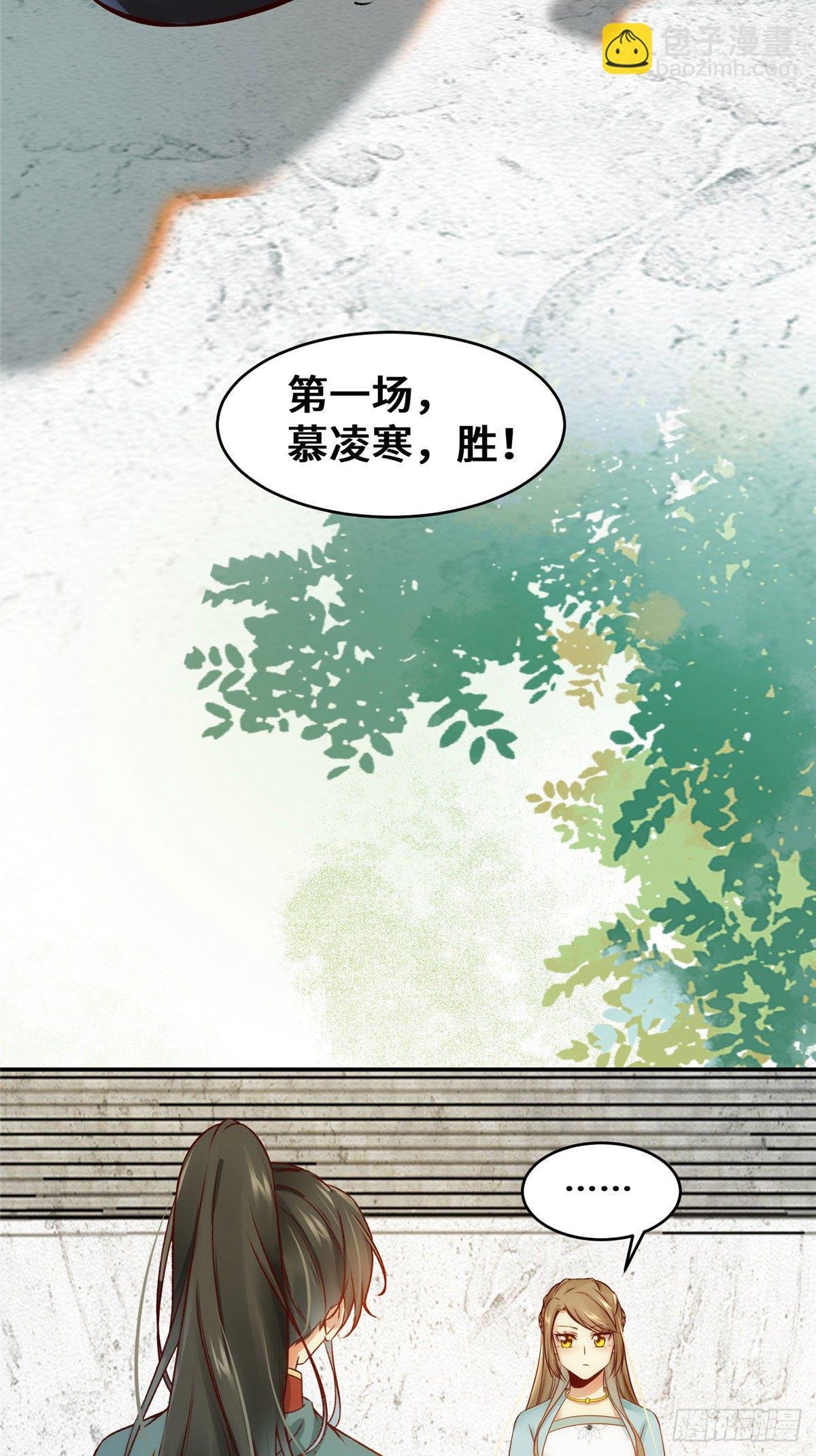 第22话 以眼还眼 以牙还牙