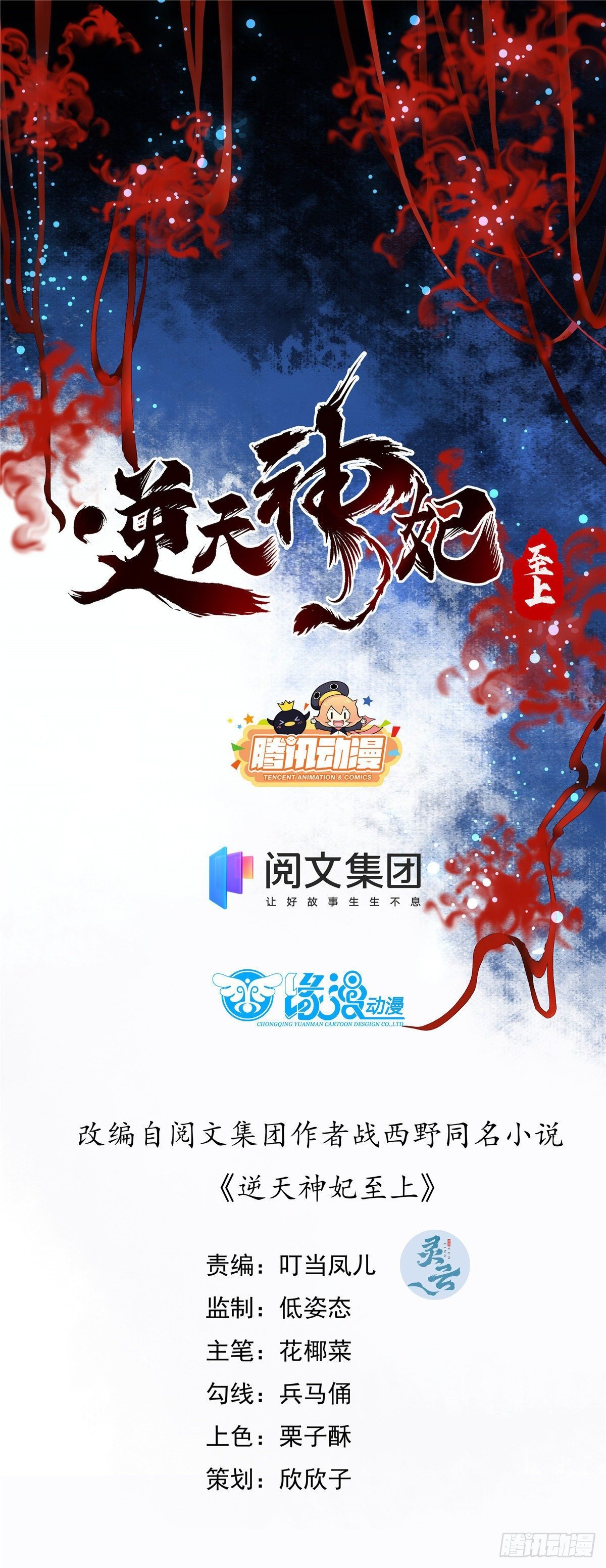 第23话 运气也是实力的一部分