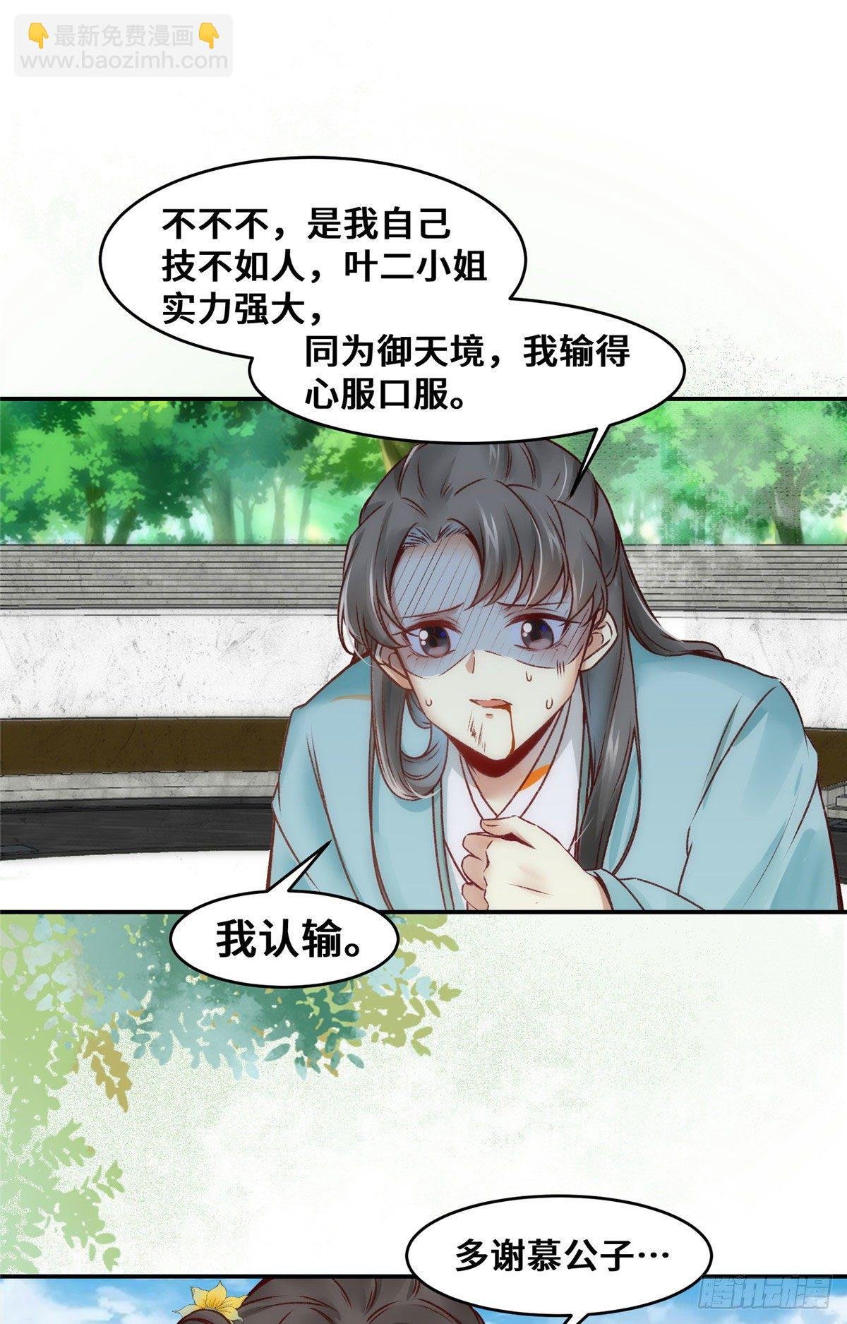 第23话 运气也是实力的一部分